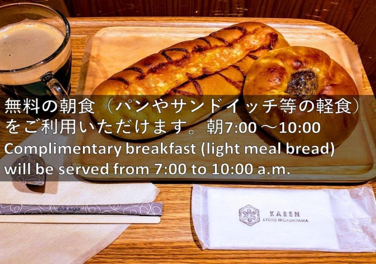 Karen Kyoto Higashiyama Hotel Bagian luar foto