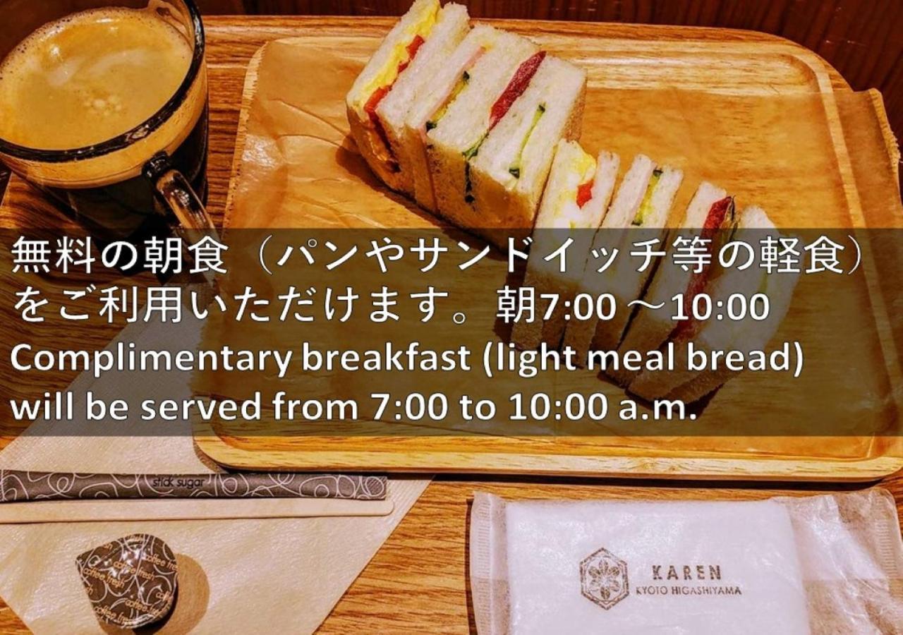 Karen Kyoto Higashiyama Hotel Bagian luar foto